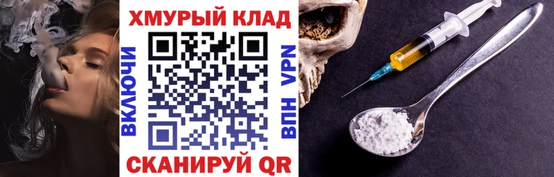 ГЕРОИН VHQ  Дмитров 