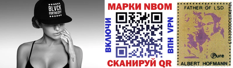 где можно купить наркотик  гидра сайт  Марки 25I-NBOMe 1,8мг  Дмитров 